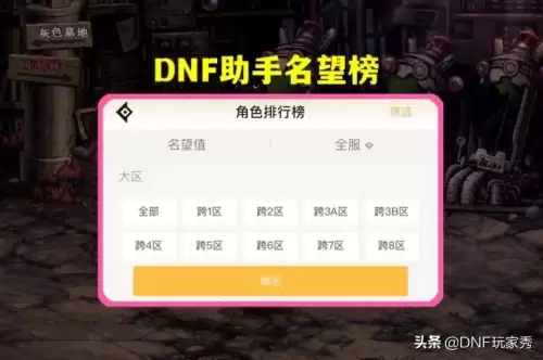dnf看不到队友说话-dnf自己发言不显示
