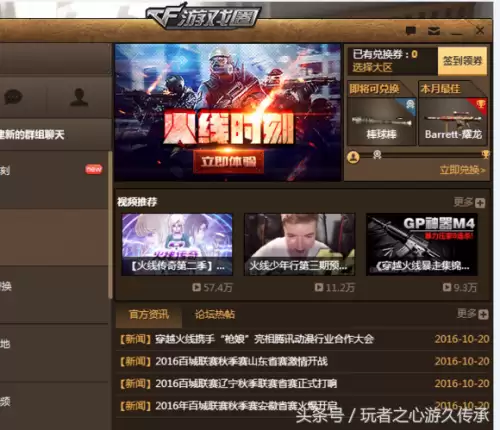 电脑cf怎么退出游戏界面-cf打字一直包含不支持的字符