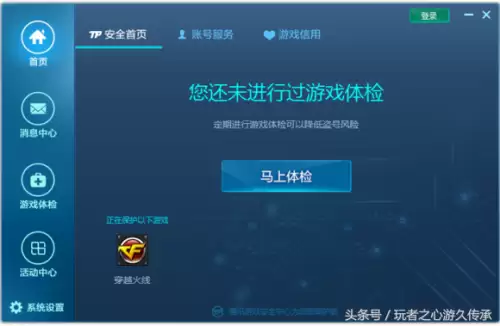 电脑cf怎么退出游戏界面-cf打字一直包含不支持的字符