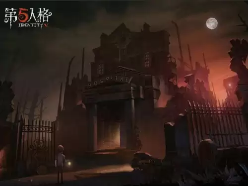 第五人格里的庄园叫什么-第五人格庄园是什么