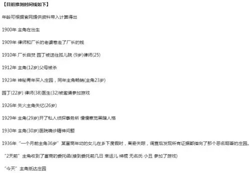 第五人格里的庄园叫什么-第五人格庄园是什么