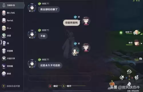 原神不能多人游戏的任务有哪些-原神在别人的世界可以做任务吗