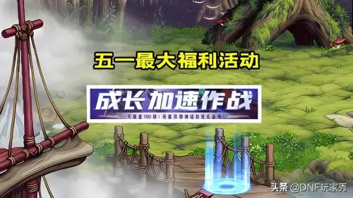 dnf强化12耳环继承到粉装跨界可以吗-dnf耳环不能继承
