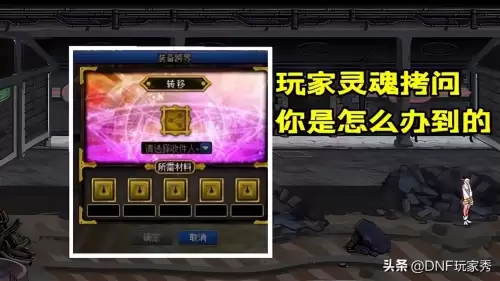 dnf强化12耳环继承到粉装跨界可以吗-dnf耳环不能继承