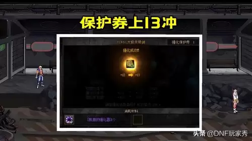 dnf强化12耳环继承到粉装跨界可以吗-dnf耳环不能继承