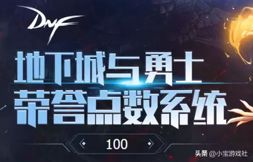 dnf信誉点已经低于八十怎么办打漩涡不涨分-dnf荣誉点0还有救吗