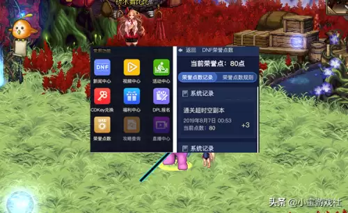 dnf信誉点已经低于八十怎么办打漩涡不涨分-dnf荣誉点0还有救吗