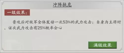 神将三国s2三势关羽-神将三国阵容搭配表图