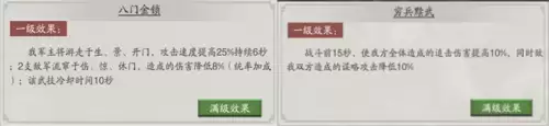 神将三国s2三势关羽-神将三国阵容搭配表图