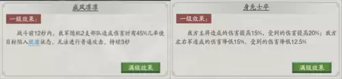 神将三国s2三势关羽-神将三国阵容搭配表图