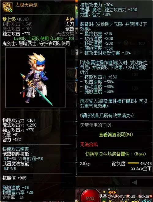 dnf神龙天女符文-DNF100女气功附魔