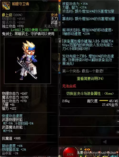 dnf神龙天女符文-DNF100女气功附魔