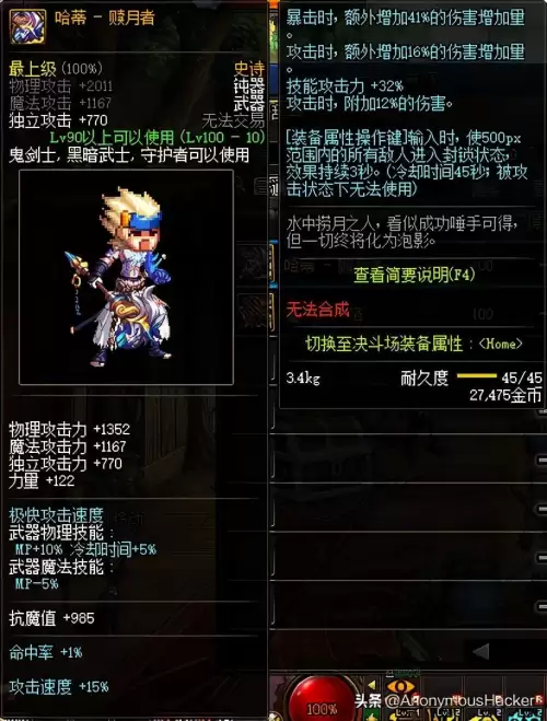 dnf神龙天女符文-DNF100女气功附魔