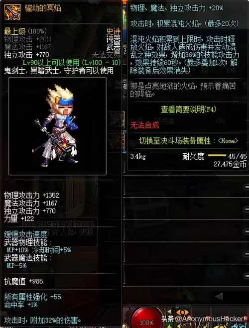 dnf神龙天女符文-DNF100女气功附魔