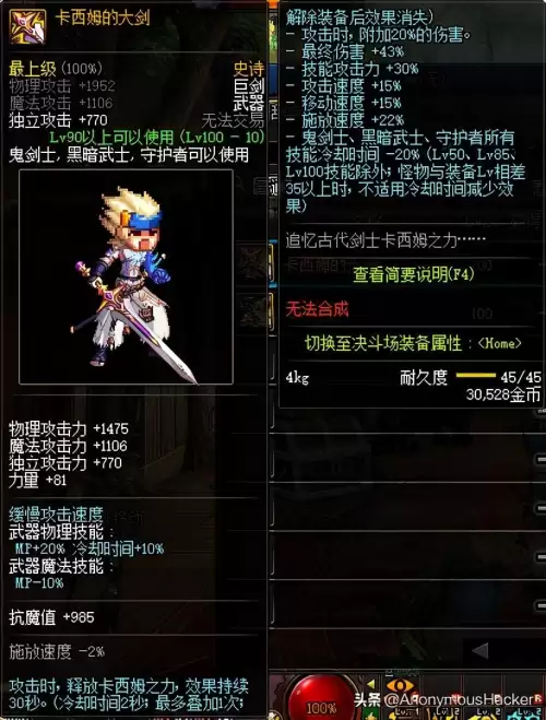 dnf神龙天女符文-DNF100女气功附魔