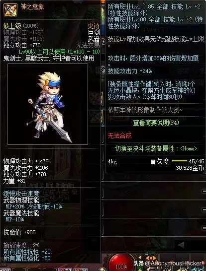 dnf神龙天女符文-DNF100女气功附魔