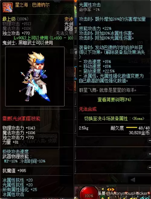 dnf神龙天女符文-DNF100女气功附魔
