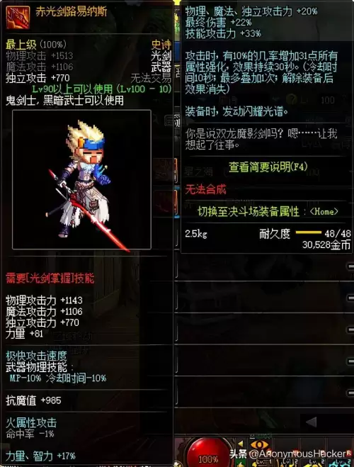 dnf神龙天女符文-DNF100女气功附魔