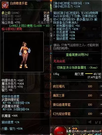 dnf神龙天女符文-DNF100女气功附魔