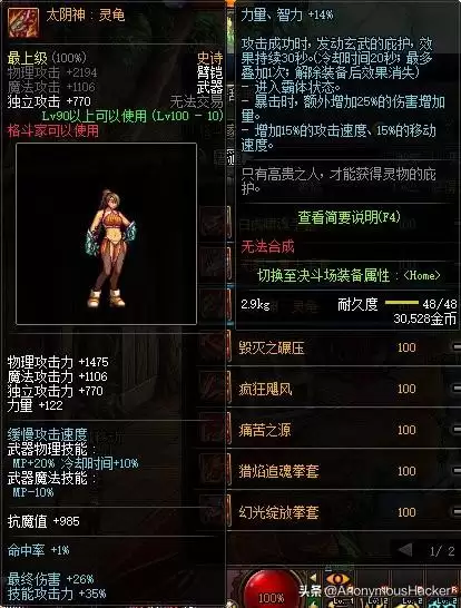 dnf神龙天女符文-DNF100女气功附魔