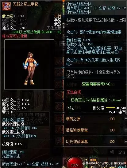 dnf神龙天女符文-DNF100女气功附魔