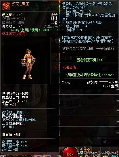 dnf神龙天女符文-DNF100女气功附魔