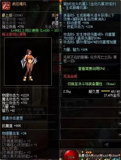 dnf神龙天女符文-DNF100女气功附魔