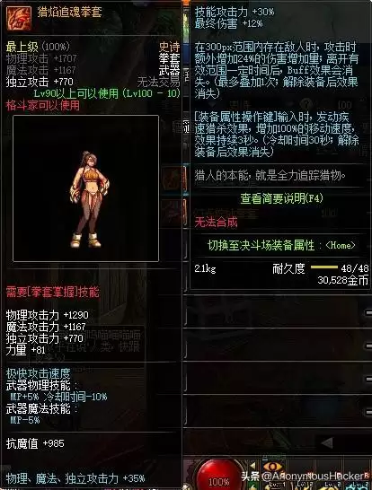 dnf神龙天女符文-DNF100女气功附魔