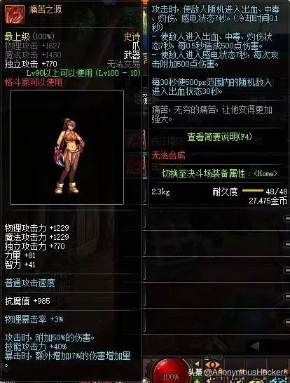 dnf神龙天女符文-DNF100女气功附魔