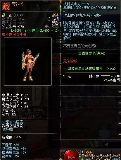 dnf神龙天女符文-DNF100女气功附魔