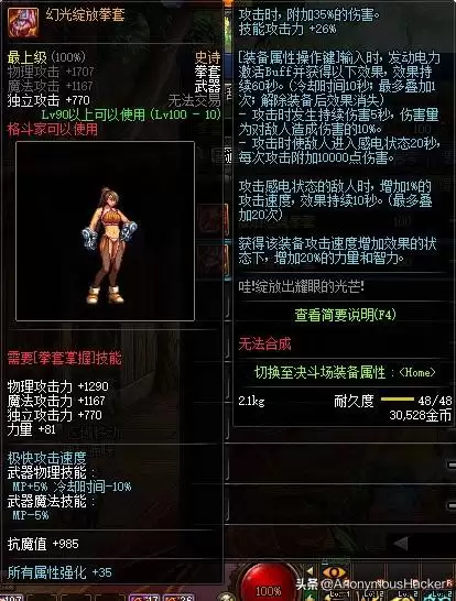 dnf神龙天女符文-DNF100女气功附魔