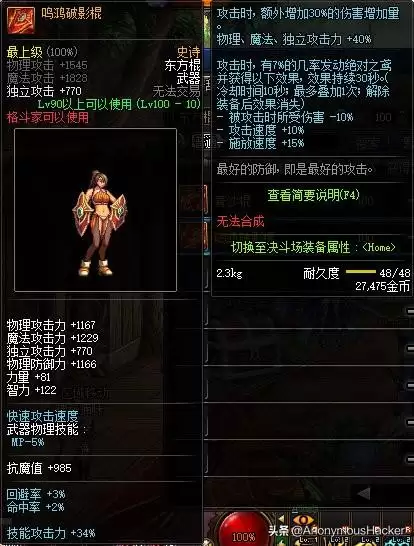 dnf神龙天女符文-DNF100女气功附魔