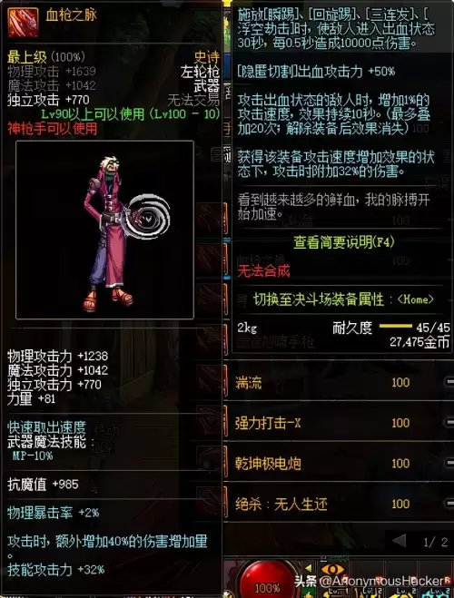 dnf神龙天女符文-DNF100女气功附魔
