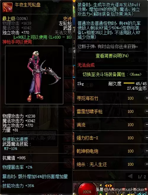 dnf神龙天女符文-DNF100女气功附魔