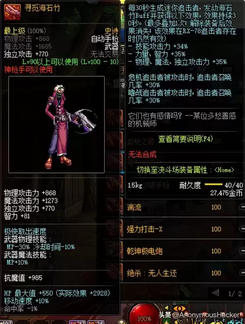 dnf神龙天女符文-DNF100女气功附魔