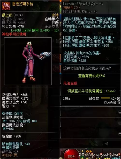 dnf神龙天女符文-DNF100女气功附魔
