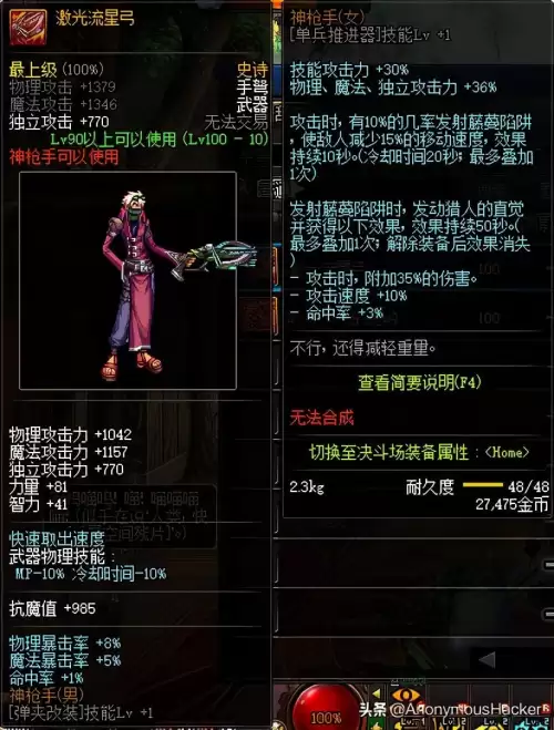 dnf神龙天女符文-DNF100女气功附魔