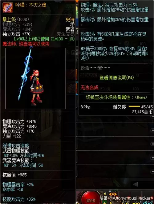 dnf神龙天女符文-DNF100女气功附魔