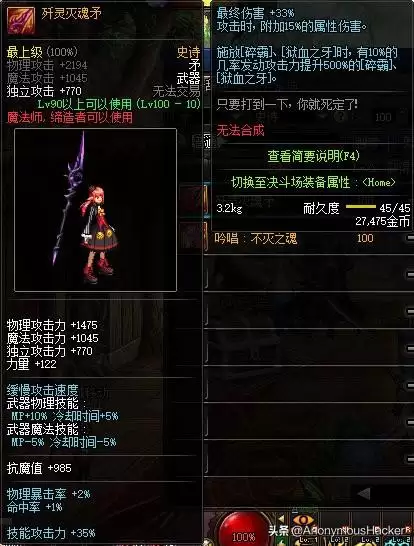 dnf神龙天女符文-DNF100女气功附魔