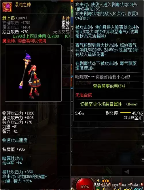 dnf神龙天女符文-DNF100女气功附魔