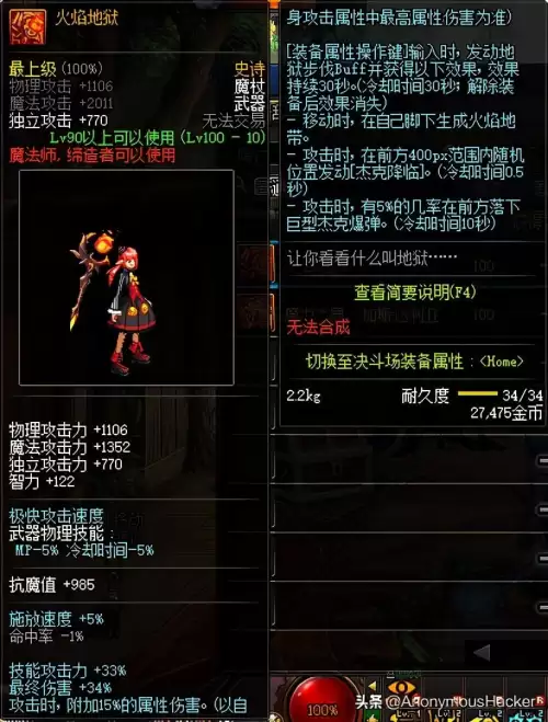 dnf神龙天女符文-DNF100女气功附魔