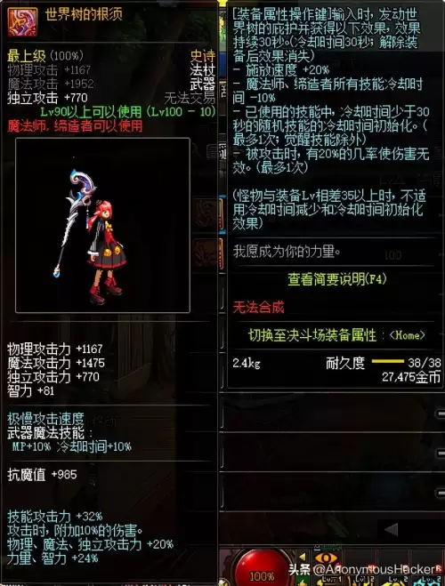 dnf神龙天女符文-DNF100女气功附魔