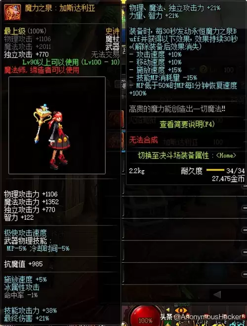 dnf神龙天女符文-DNF100女气功附魔