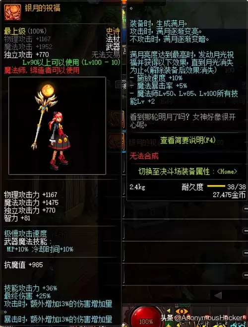 dnf神龙天女符文-DNF100女气功附魔