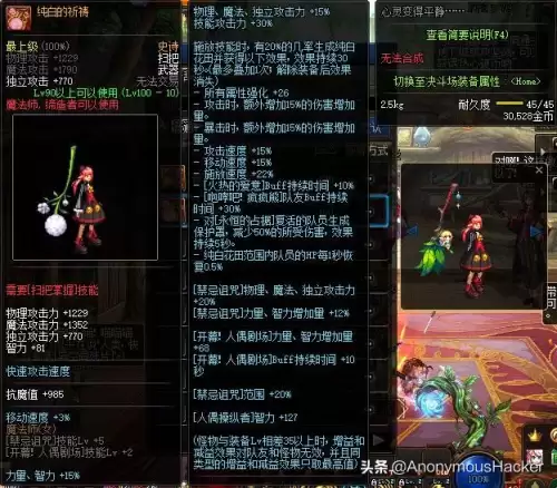 dnf神龙天女符文-DNF100女气功附魔