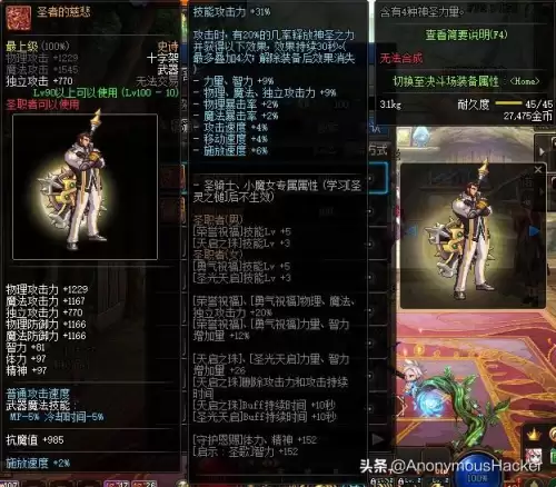 dnf神龙天女符文-DNF100女气功附魔