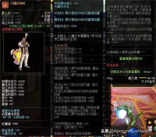 dnf神龙天女符文-DNF100女气功附魔