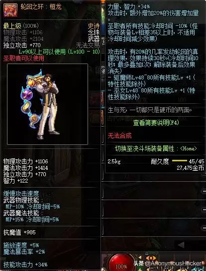 dnf神龙天女符文-DNF100女气功附魔