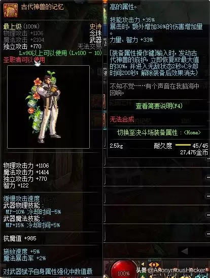 dnf神龙天女符文-DNF100女气功附魔