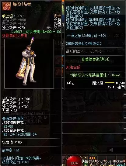 dnf神龙天女符文-DNF100女气功附魔